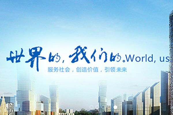 网站制作如何提高用户体验